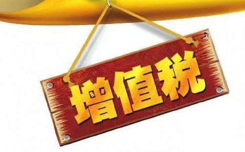 <b>我公司營(yíng)改增之前發(fā)生的營(yíng)業(yè)稅業(yè)務(wù)，已經(jīng)申報(bào)納稅，但是一直未開具發(fā)票，請(qǐng)問現(xiàn)在能否補(bǔ)開增值稅發(fā)票？</b>