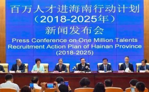 <b>百萬人才進(jìn)海南行動計劃(2018—2025年)</b>