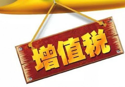 我公司營改增之前發(fā)生的營業(yè)稅業(yè)務(wù)，已經(jīng)申報納稅，但是一直未開具發(fā)票，請問現(xiàn)在能否補開增值稅發(fā)票？